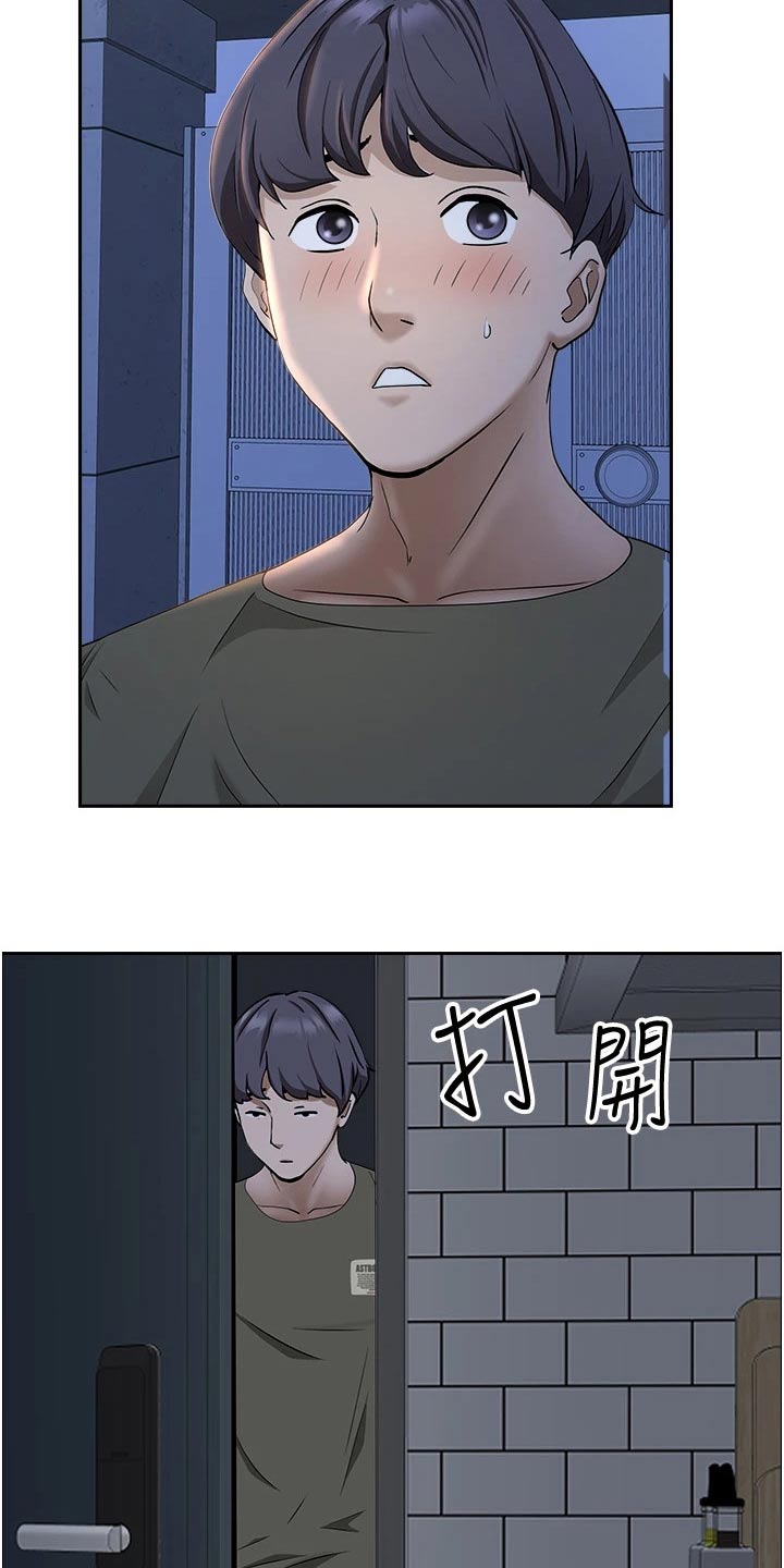 第45章：怎么是你9