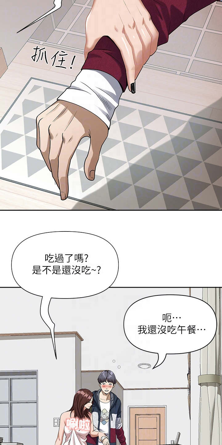 第3章：美英阿姨16