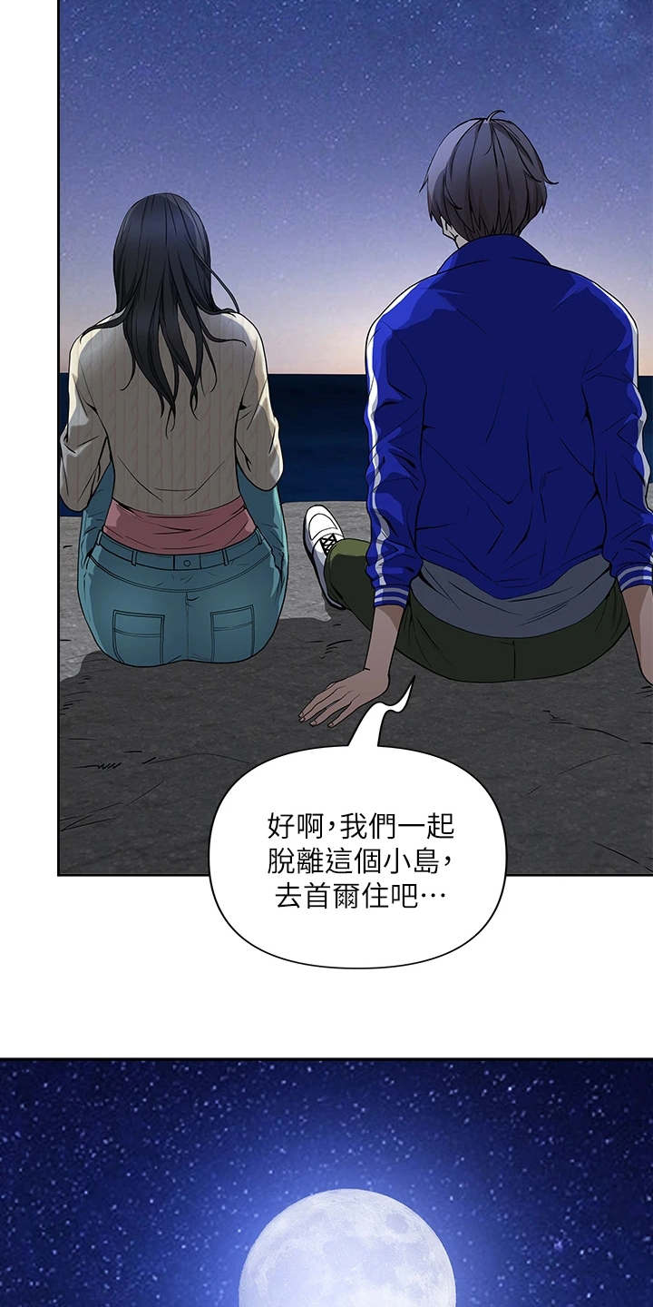 第1章：考上了18