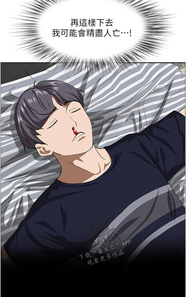第75章：筋疲力尽20