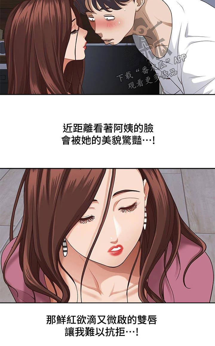 第25章：忍不住17
