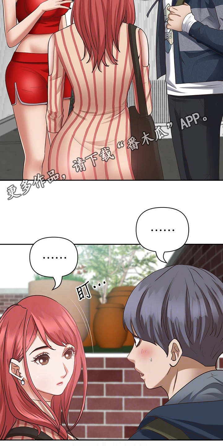 第13章：打招呼10