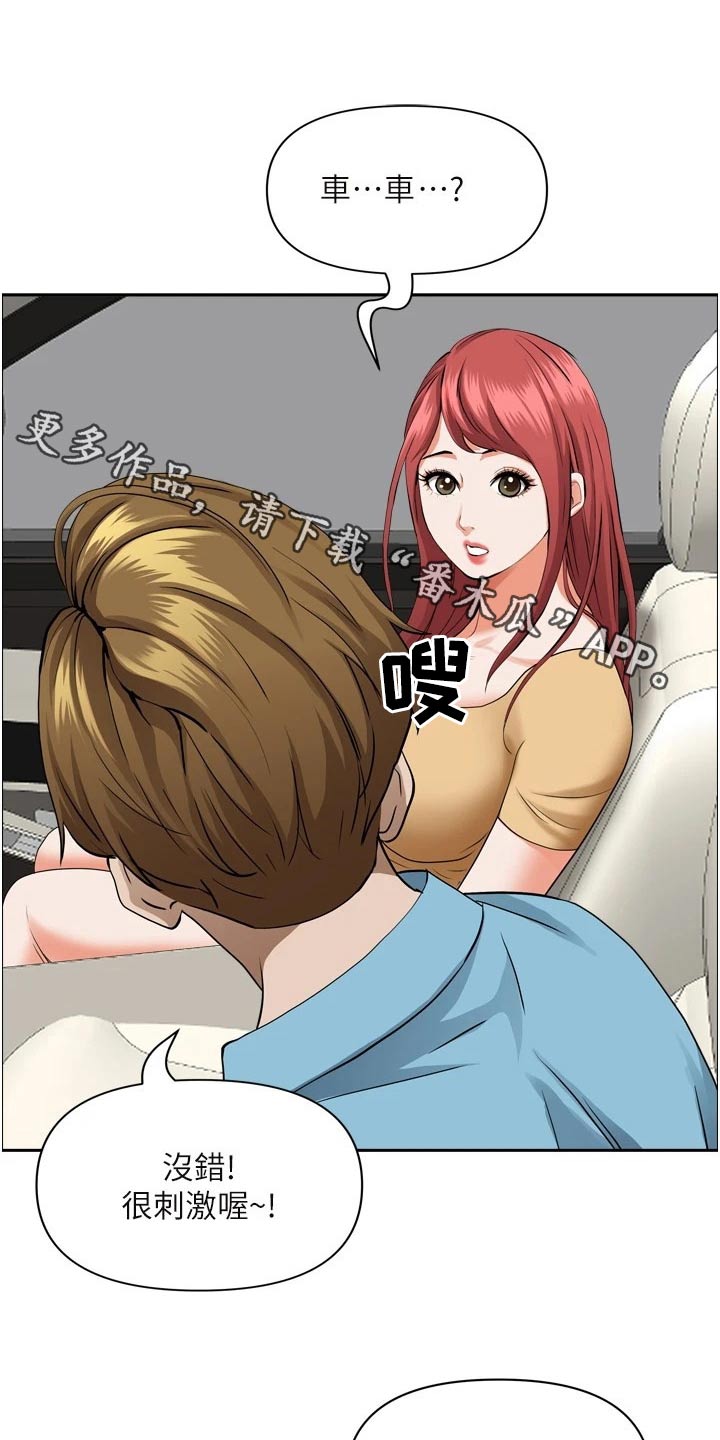 第66章：刺激0