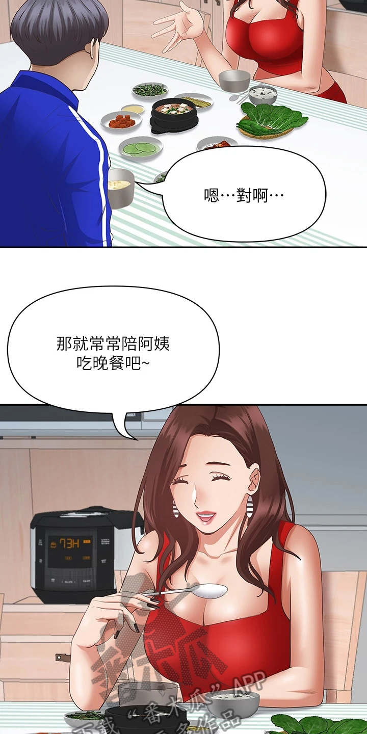 第14章：多心了12