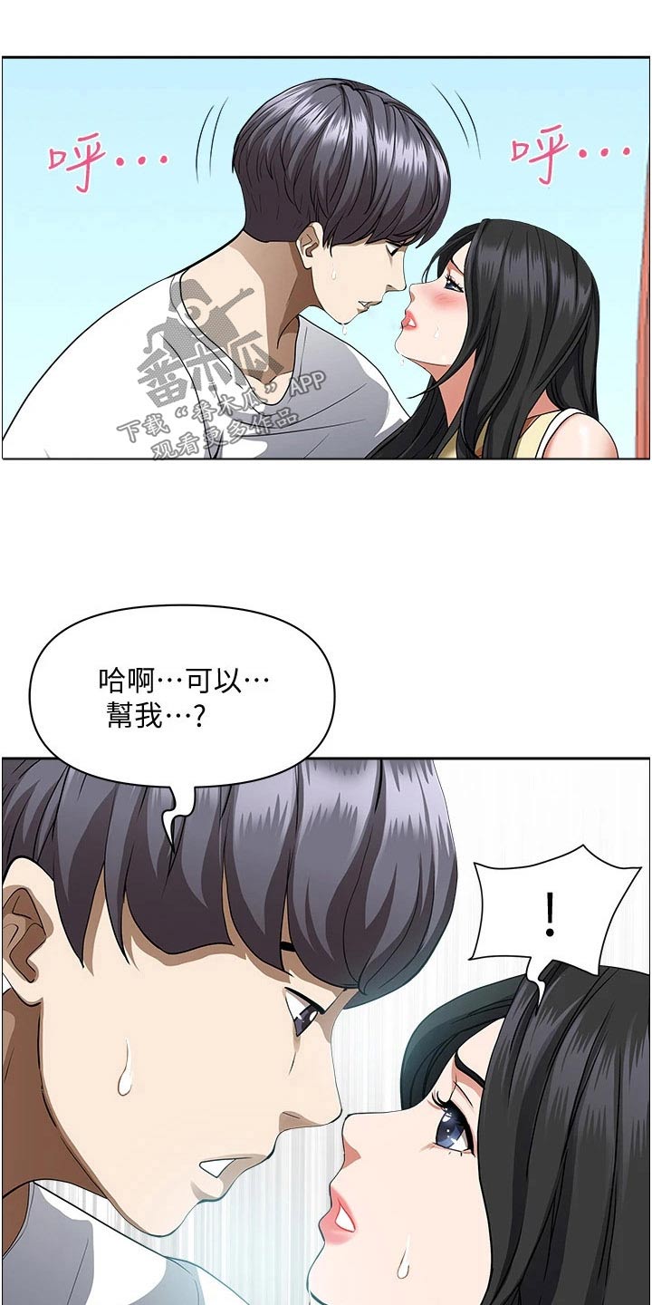 第50章：摩天轮9
