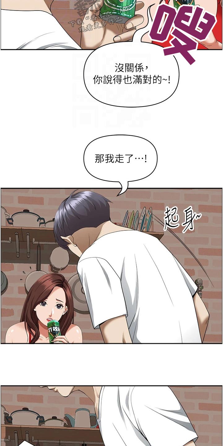 第57章：醉倒15
