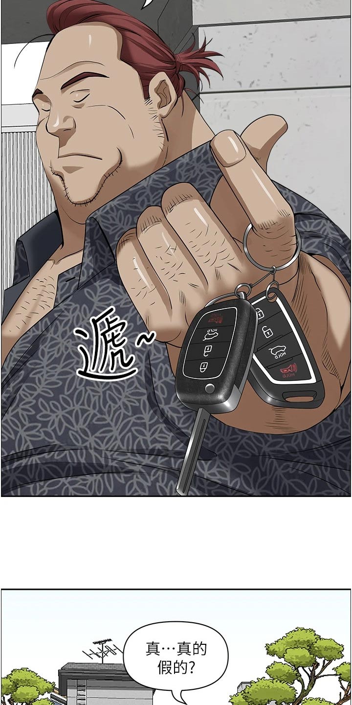 第52章：小轿车7