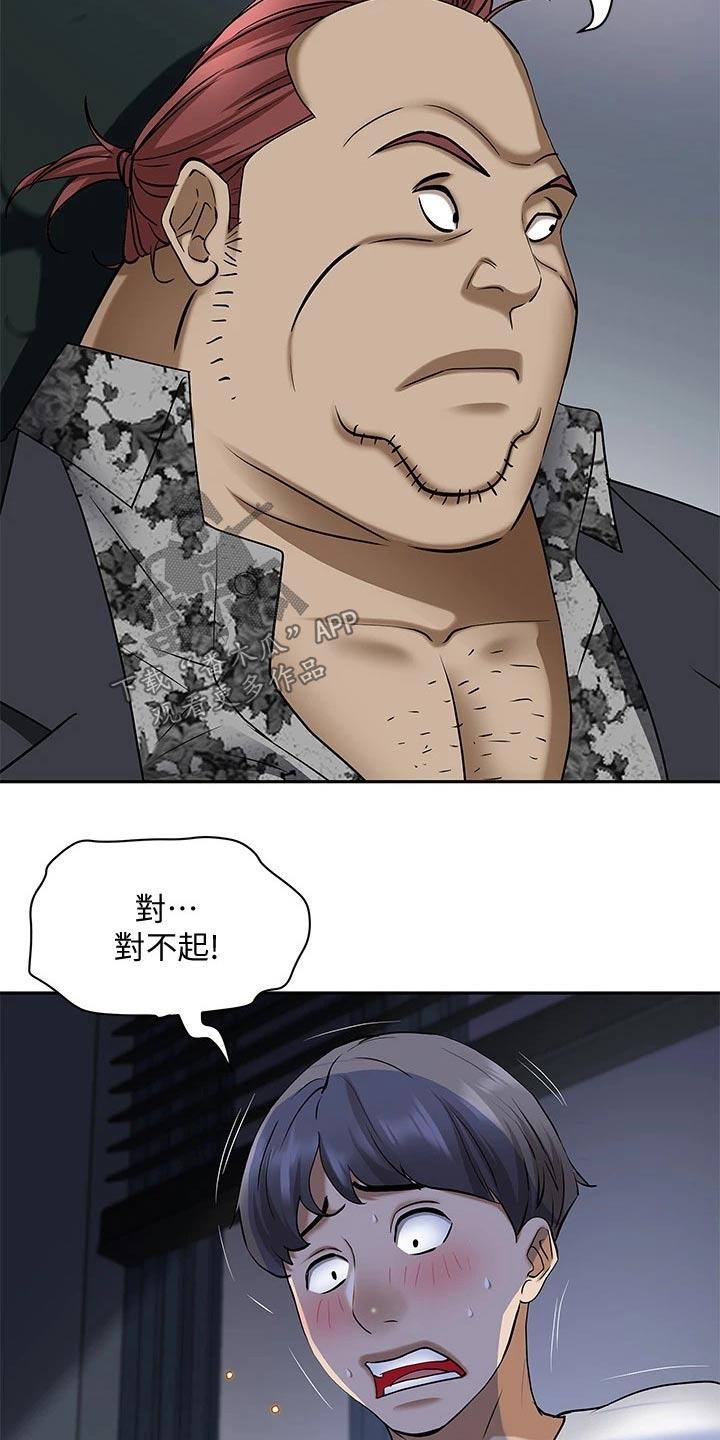 第20章：去哪了 12