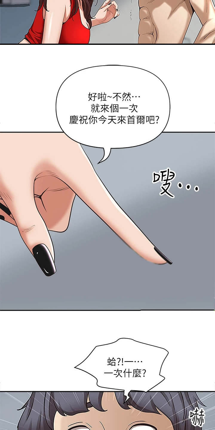 第6章：长大了11