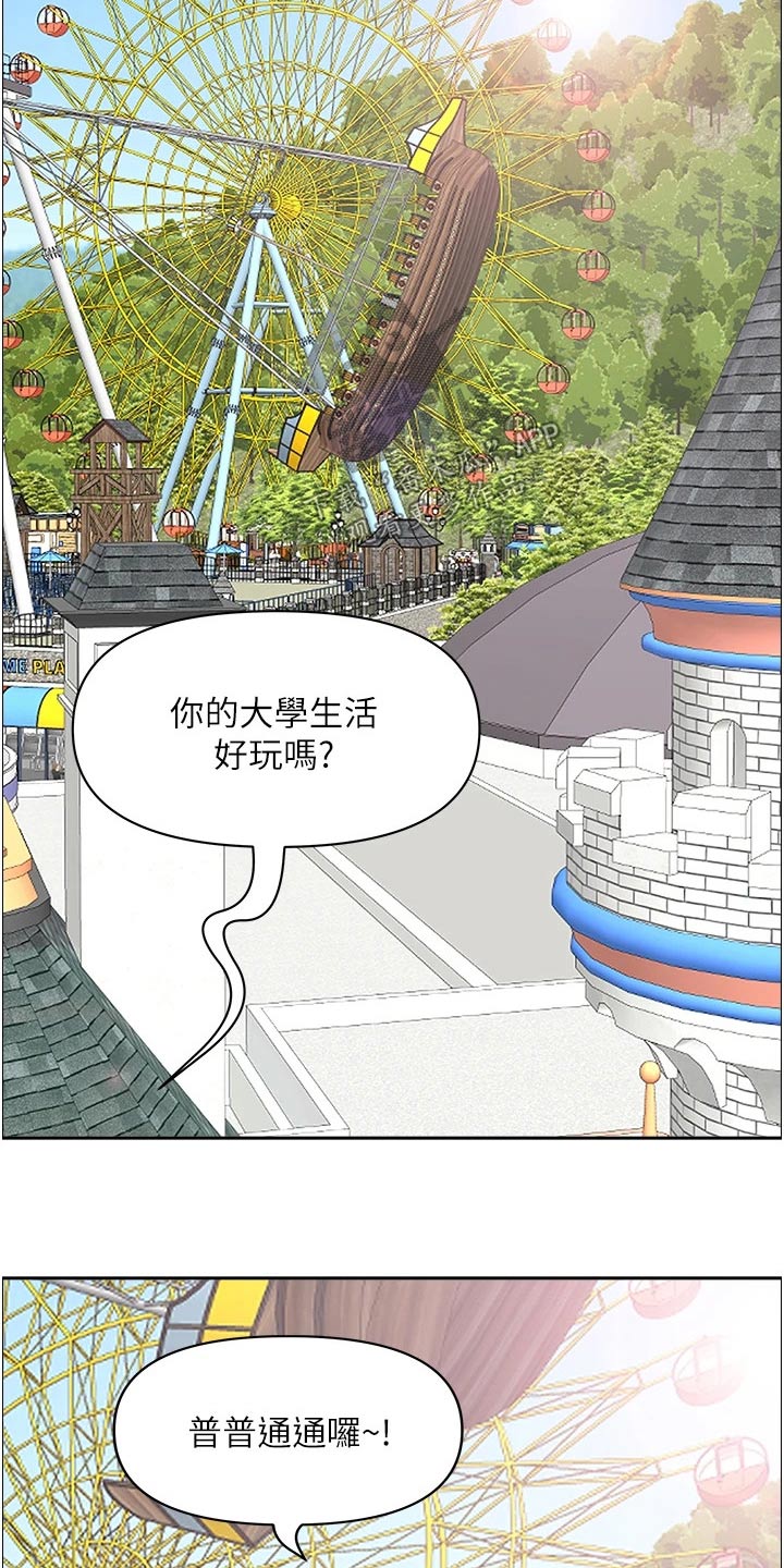 第51章：回家吧12