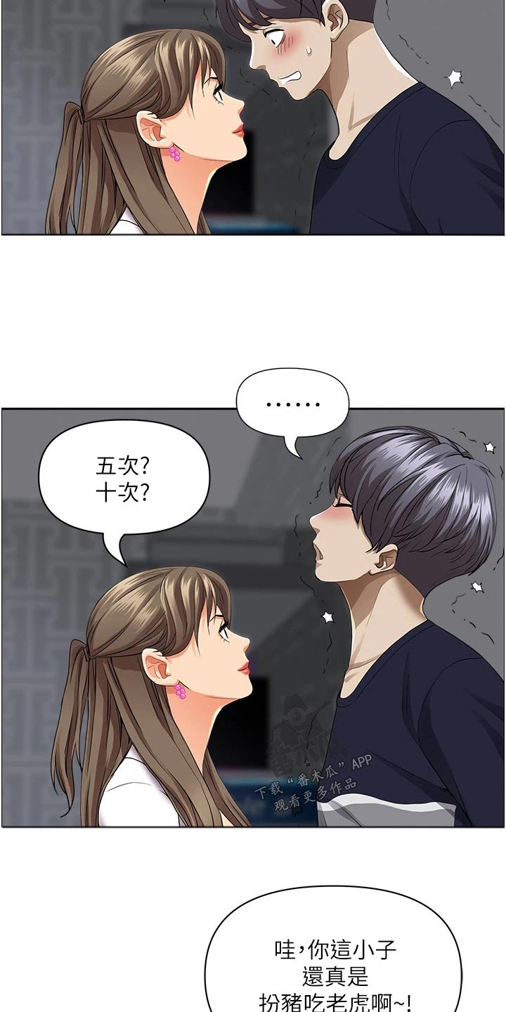 第64章：参观22