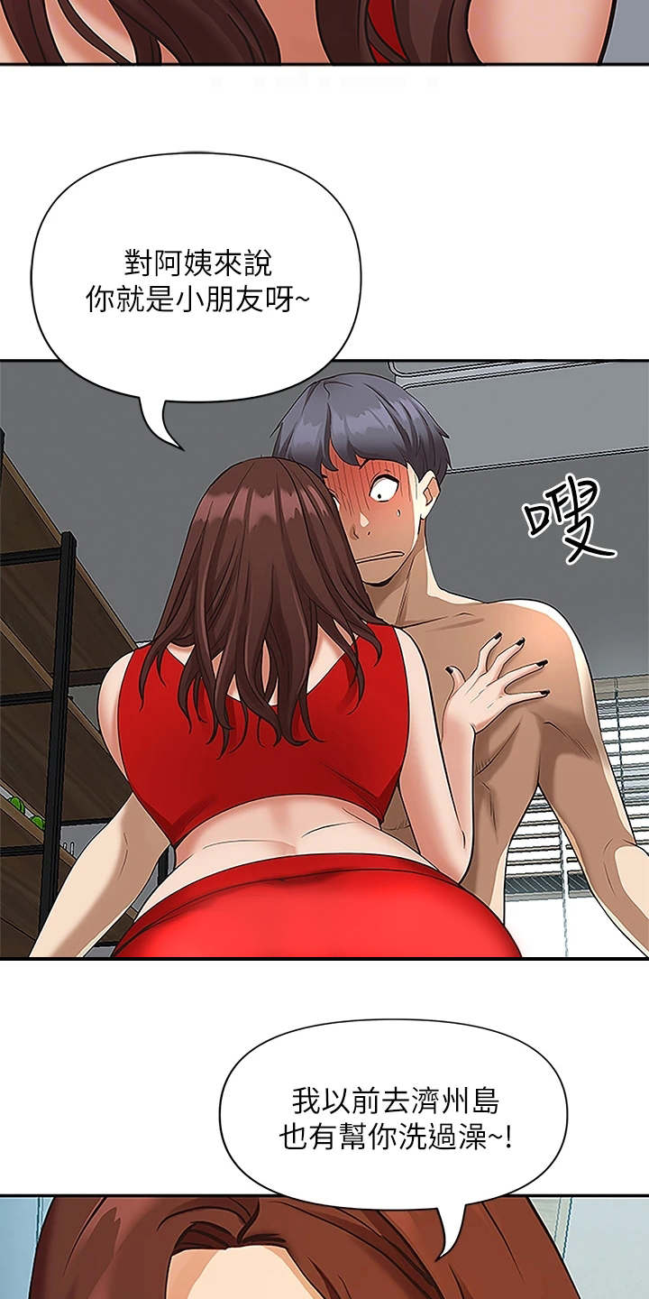 第6章：长大了9