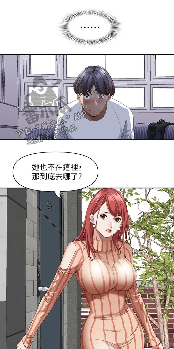 第27章：寻找19