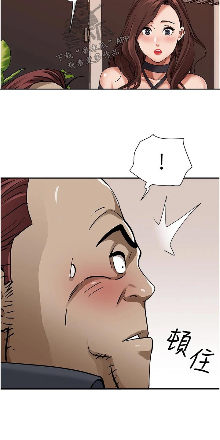 第34章：灰溜溜13