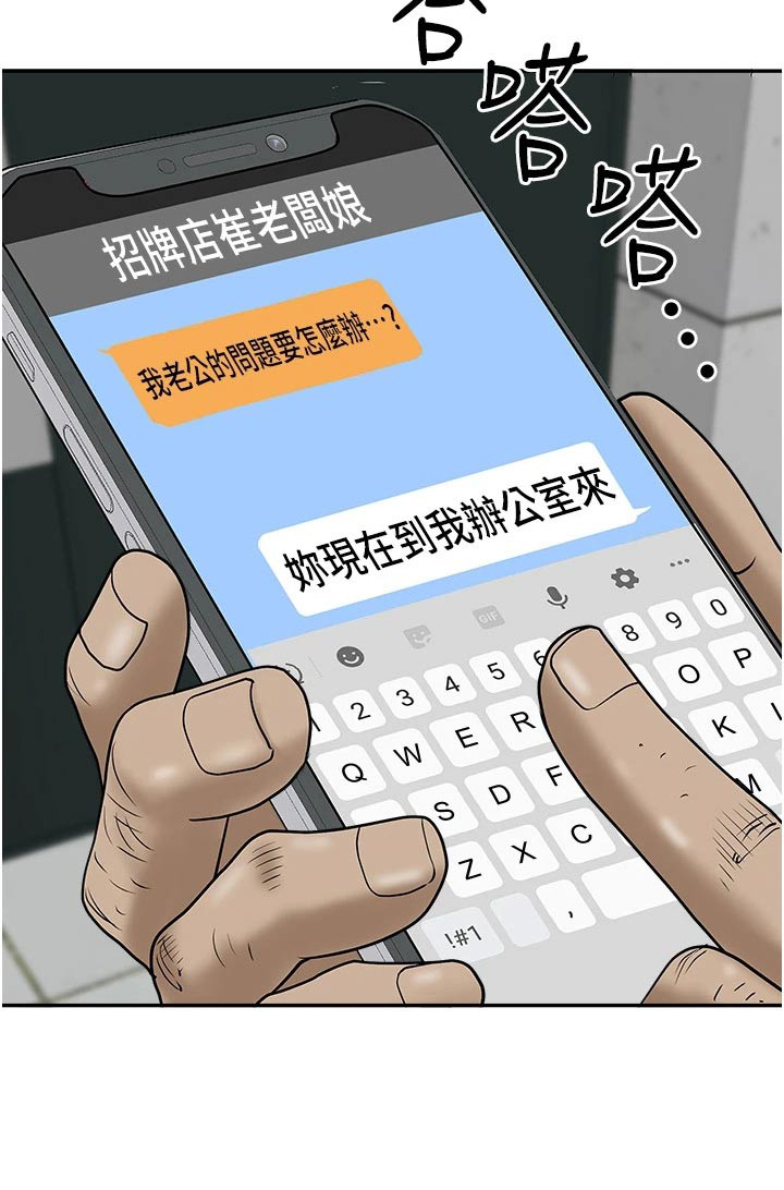 第32章：你在这里干嘛19