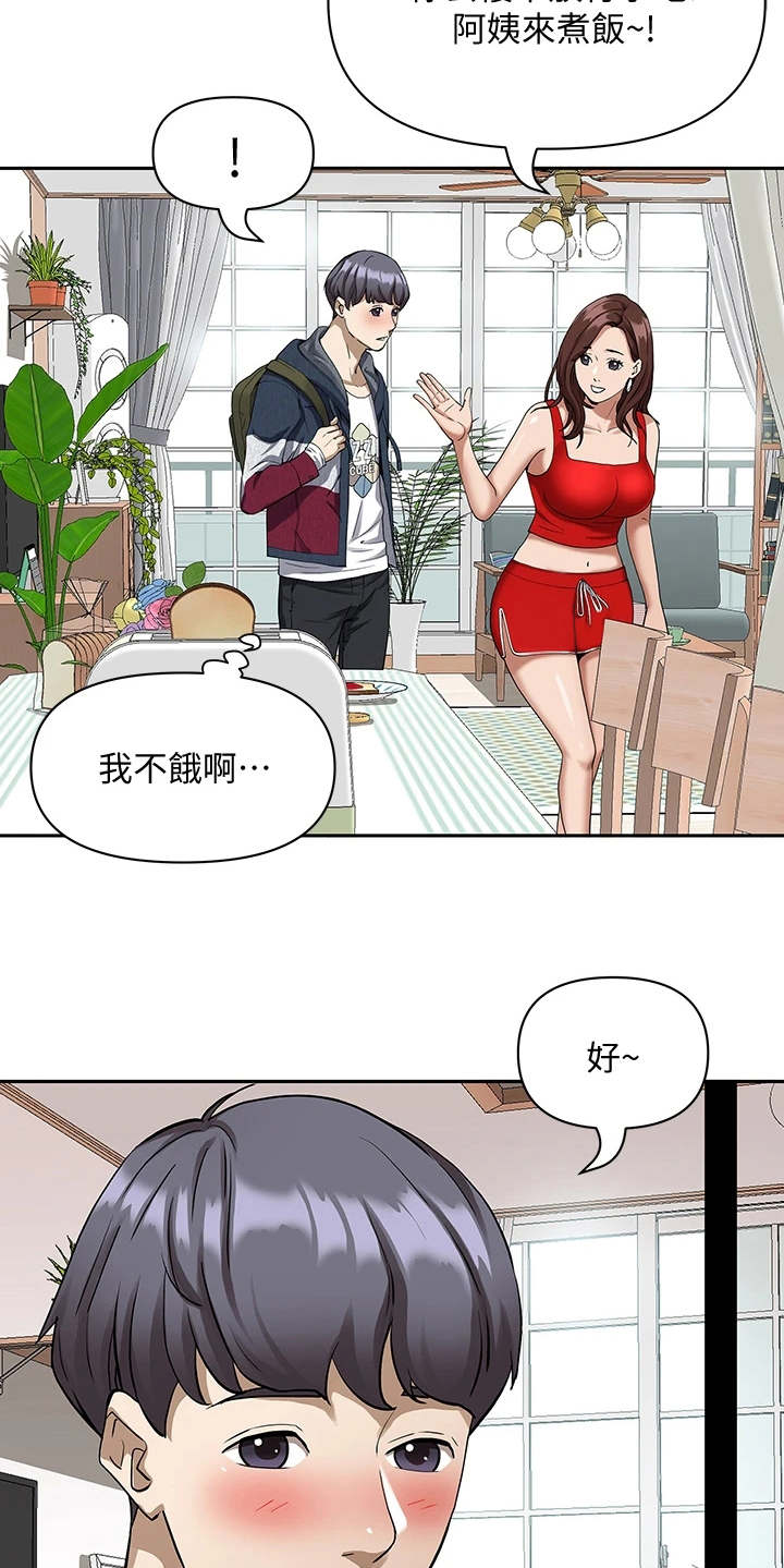 第5章：很周到8