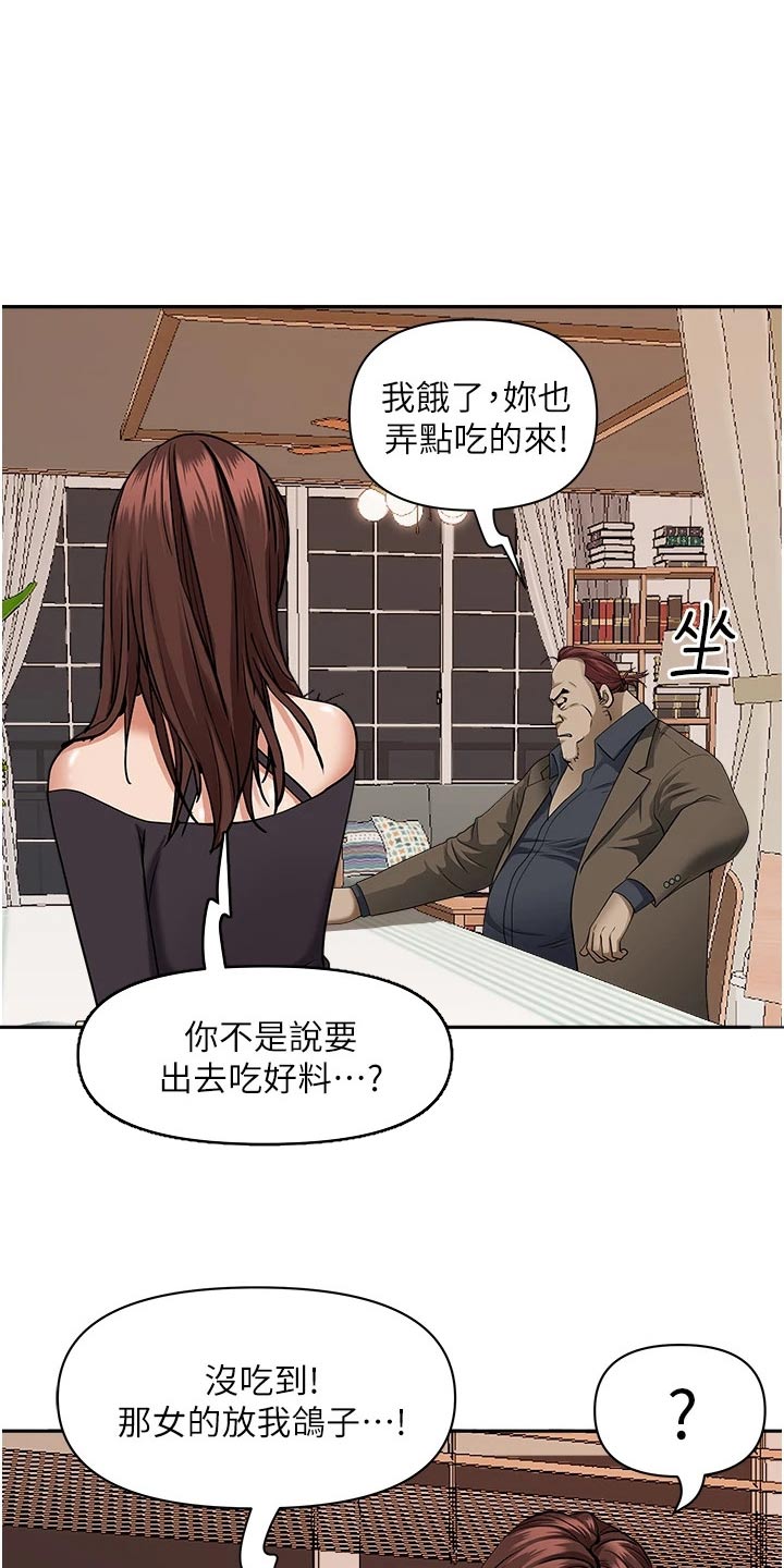 第34章：灰溜溜12