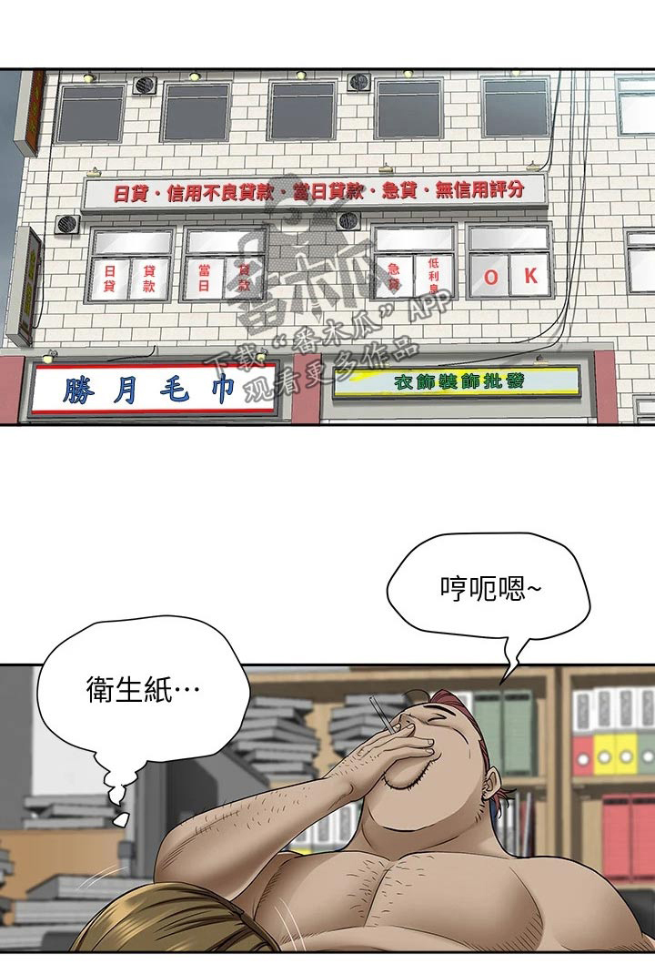第24章：明天再说吧21