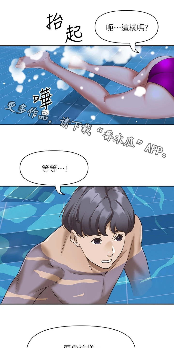 第17章：学游泳10