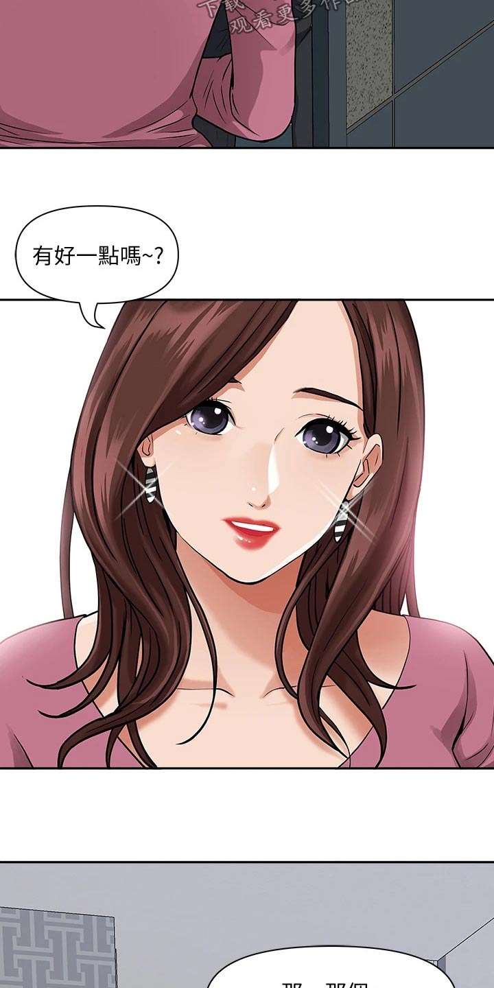 第22章：敷药25