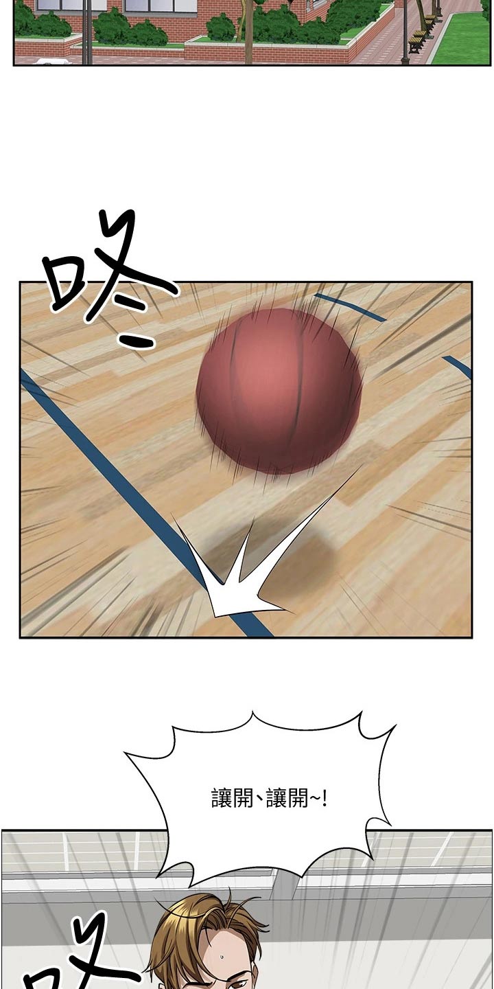 第42章：篮球16