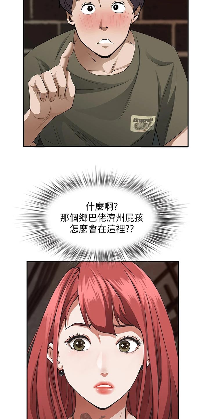 第44章：邀约8