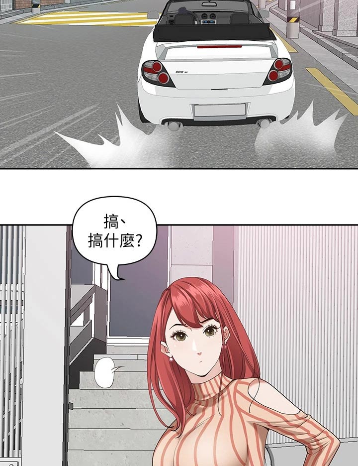 第26章：不在家9