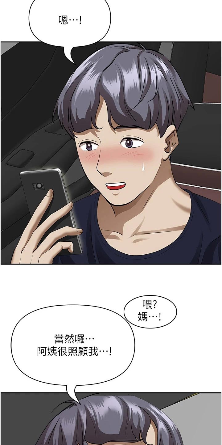第71章：电话16