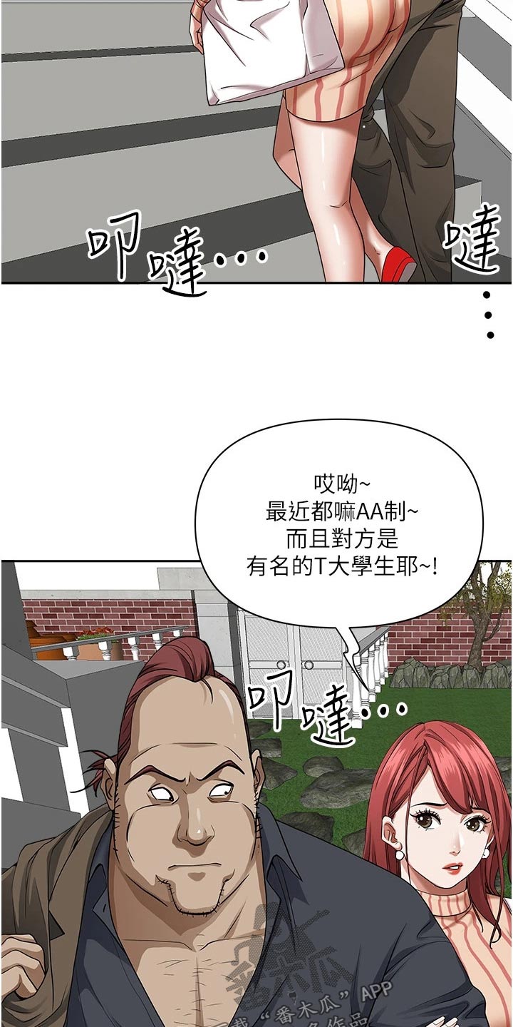 第41章：惊险2