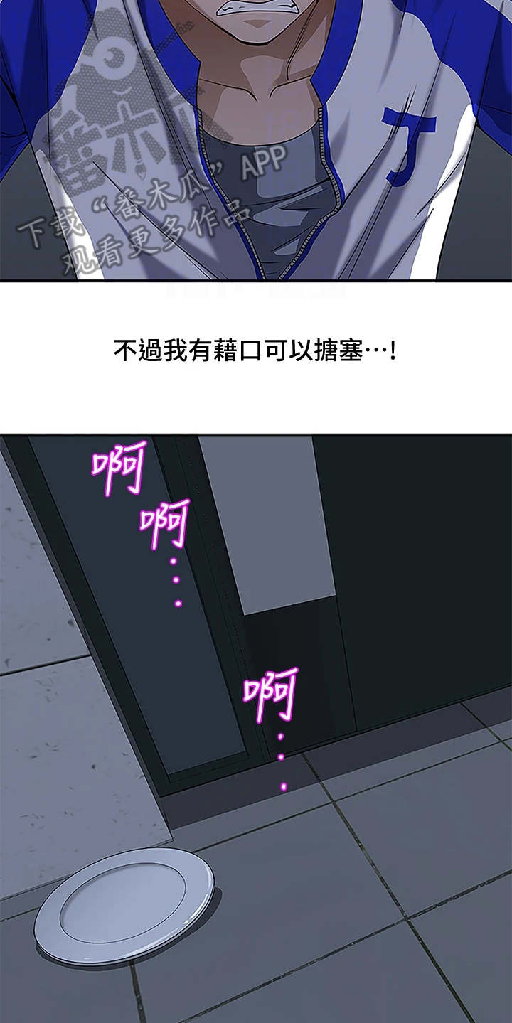 第10章：好奇心17