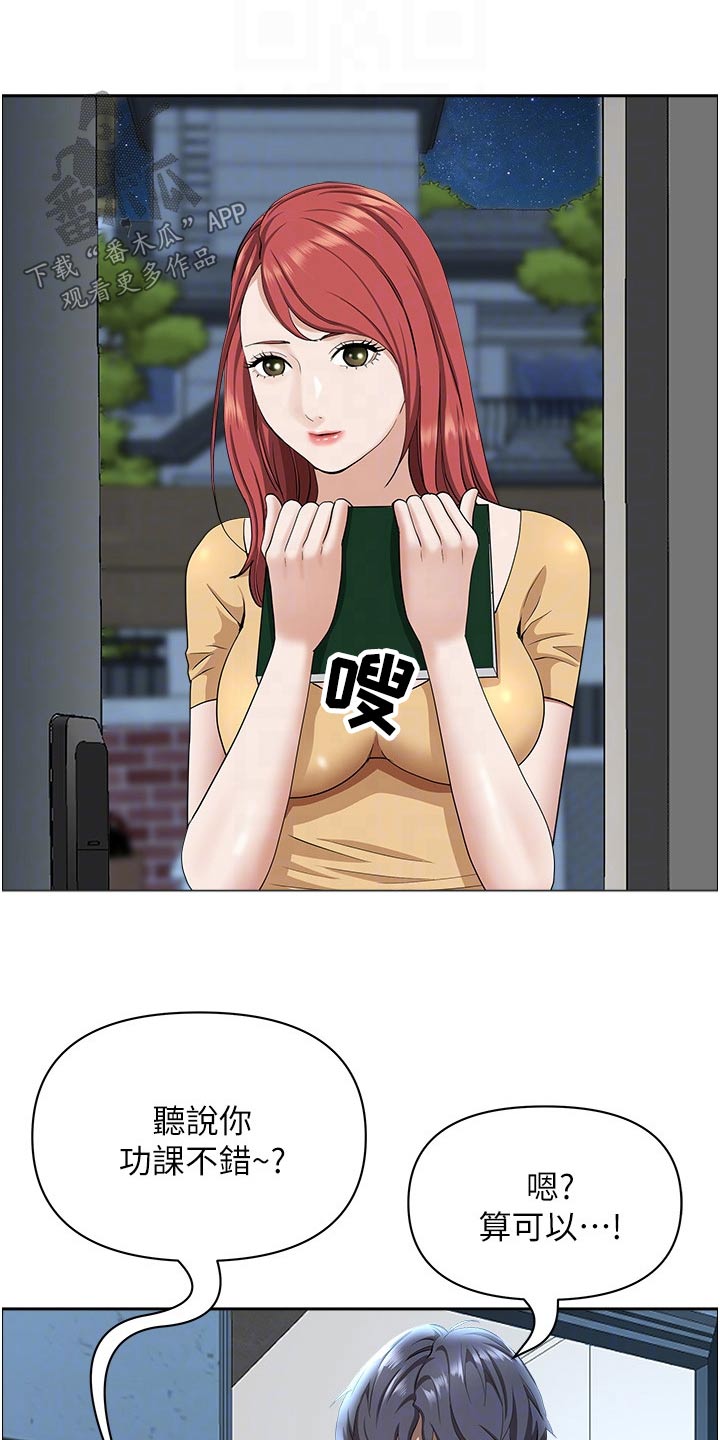 第73章：主动10