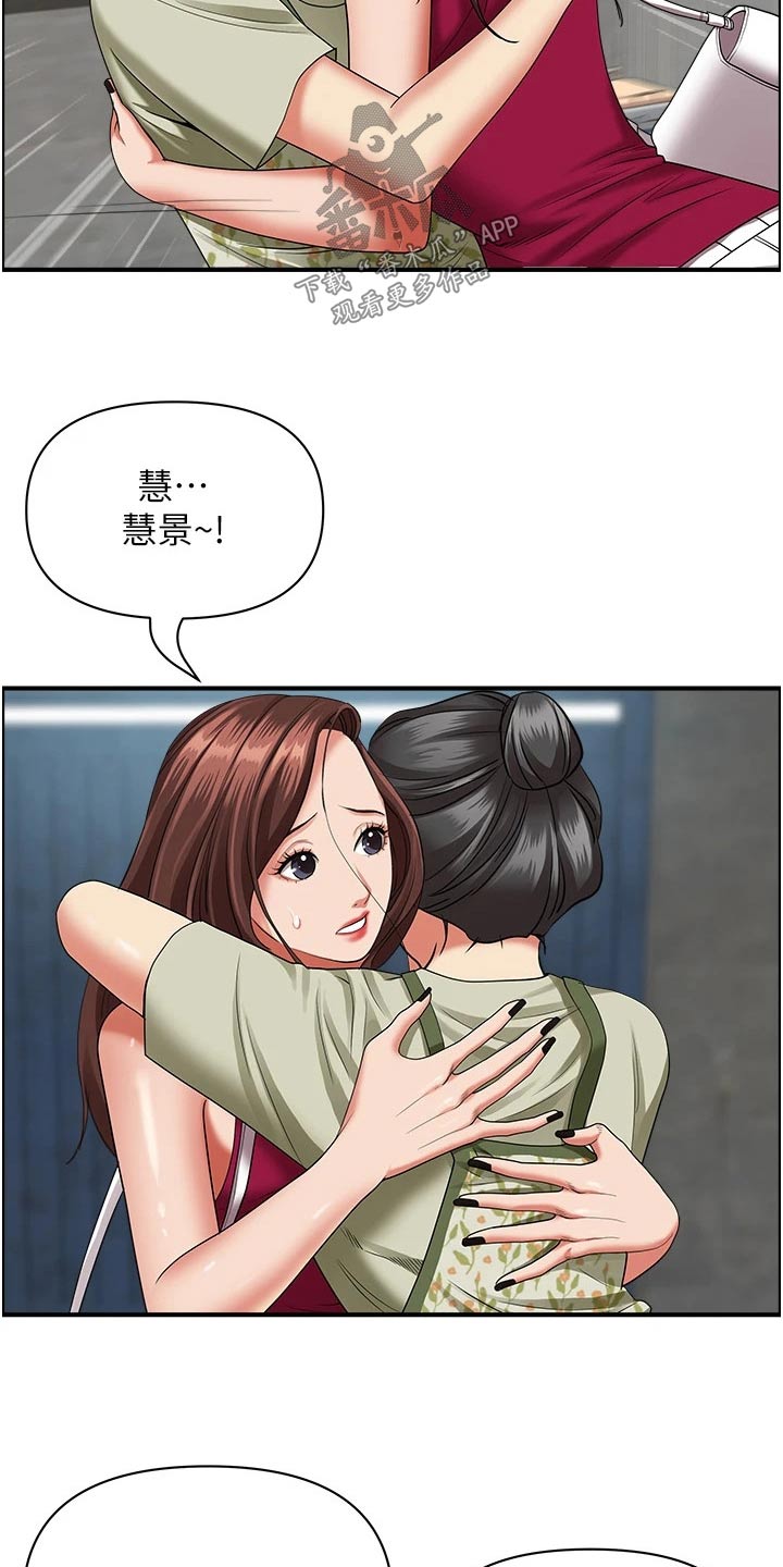 第81章：特产7