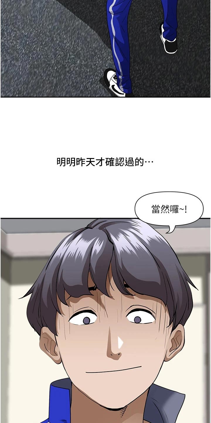 第38章：健身房16
