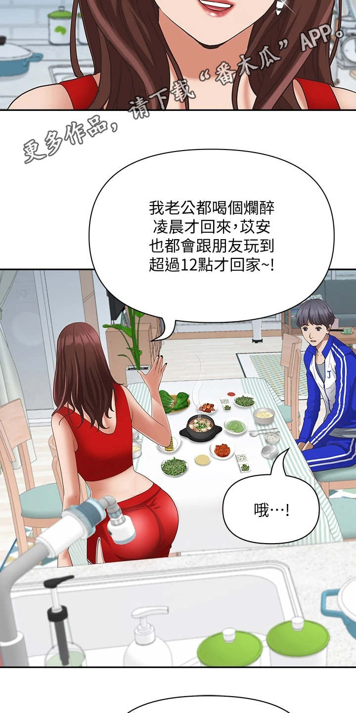 第14章：多心了10