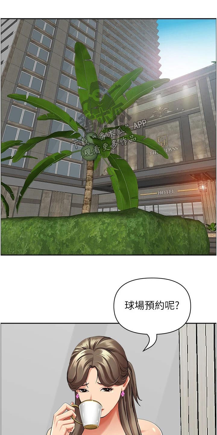 第83章：预约9
