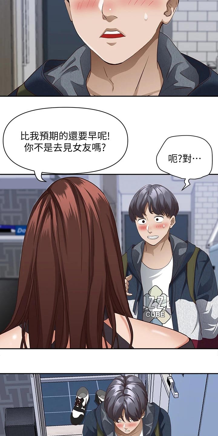 第29章：温柔14