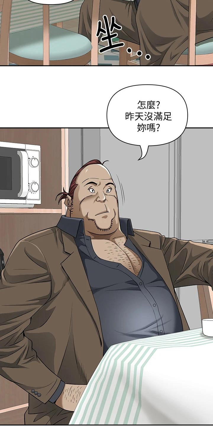 第22章：敷药11