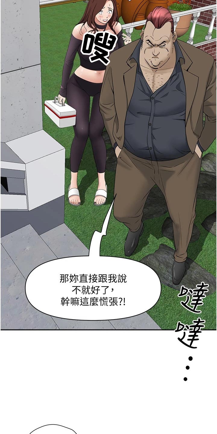 第32章：你在这里干嘛13
