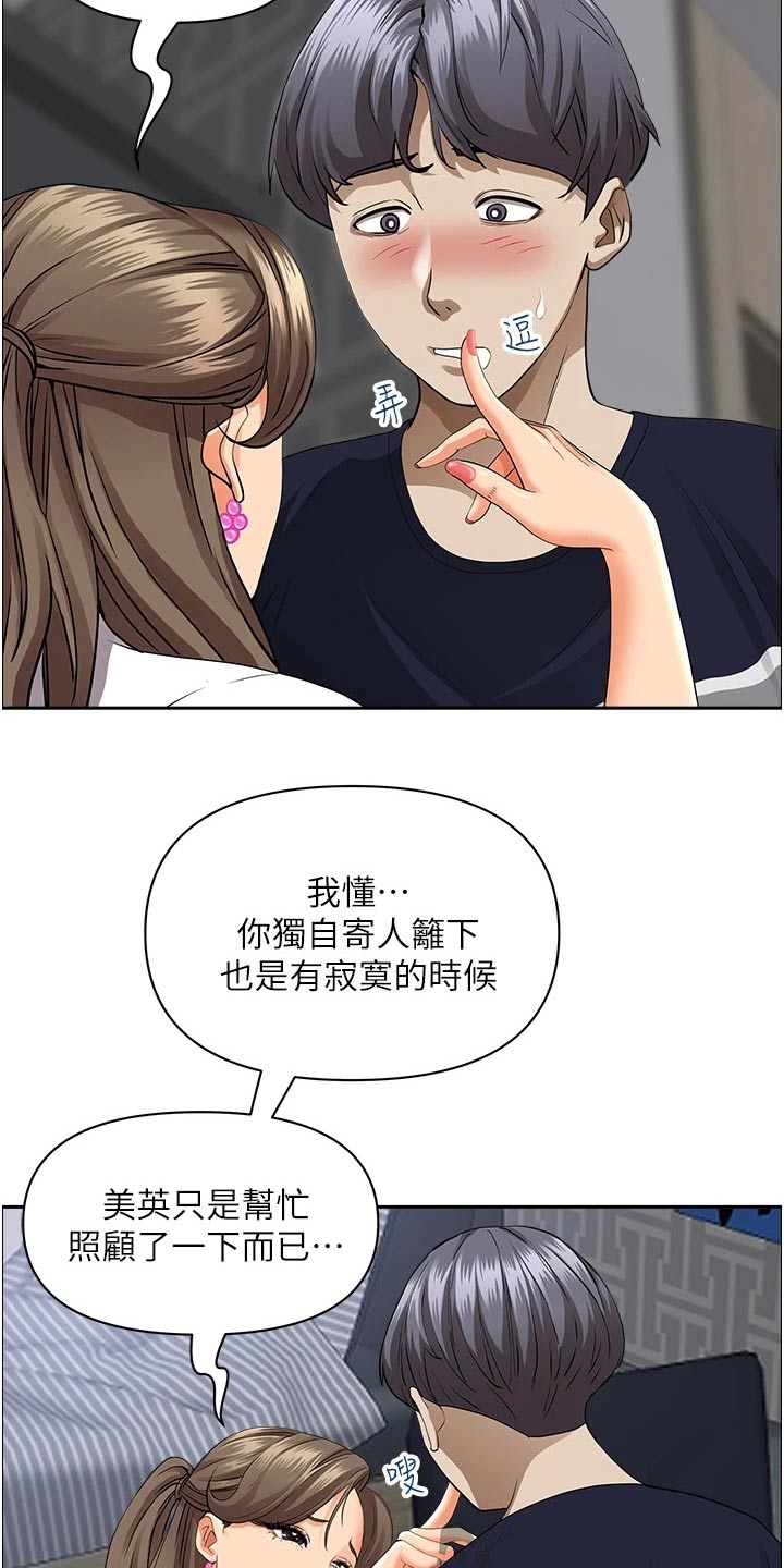 第64章：参观13