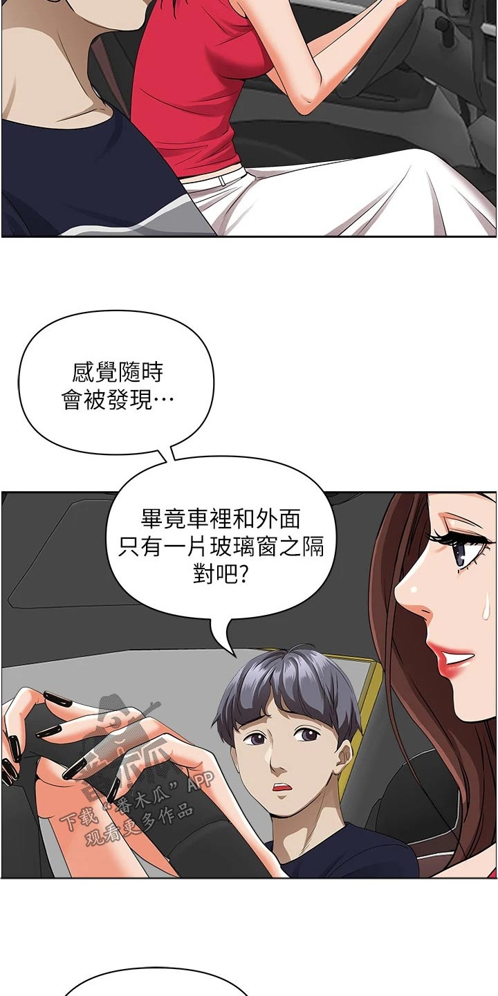 第72章：逃跑13