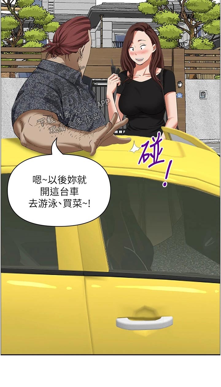 第52章：小轿车8