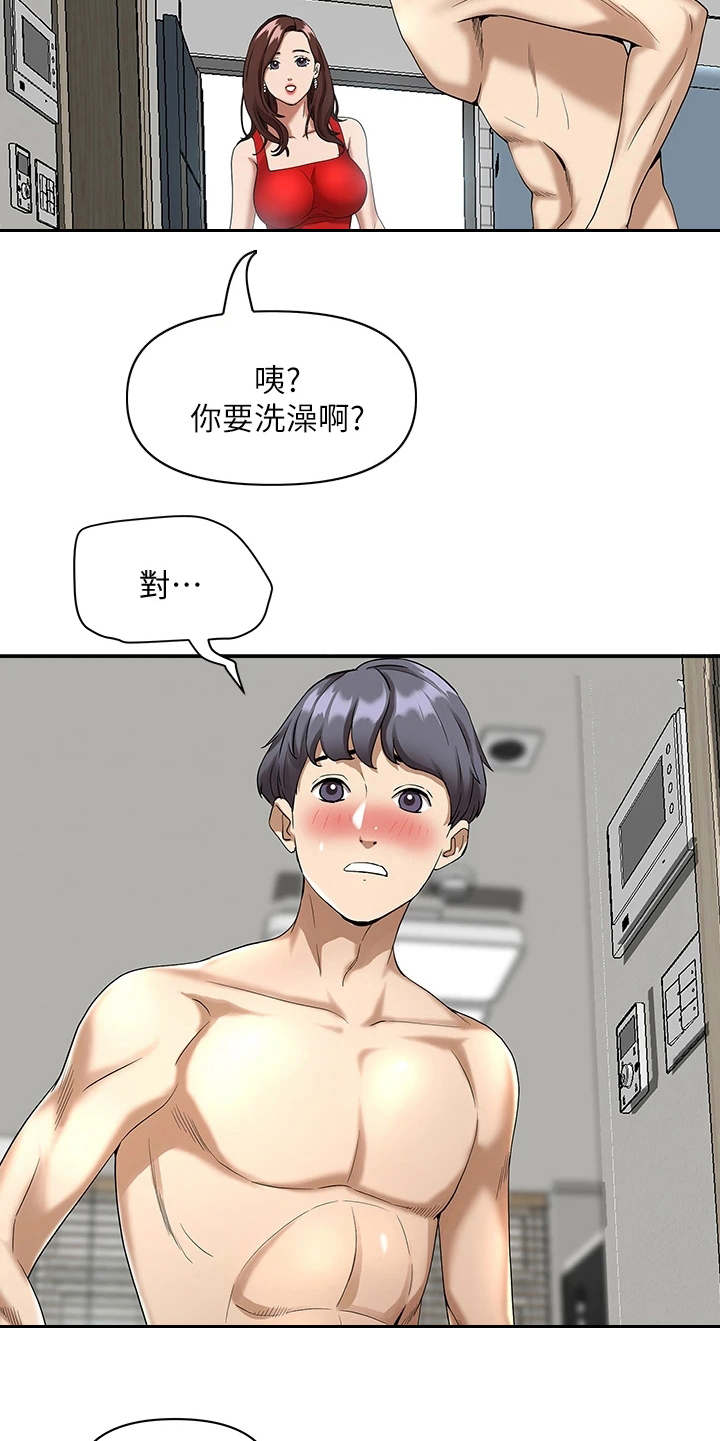 第5章：很周到19