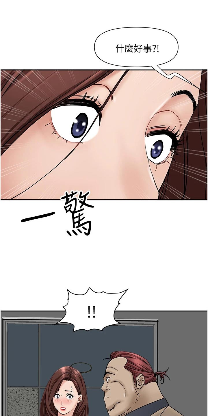 第32章：你在这里干嘛5