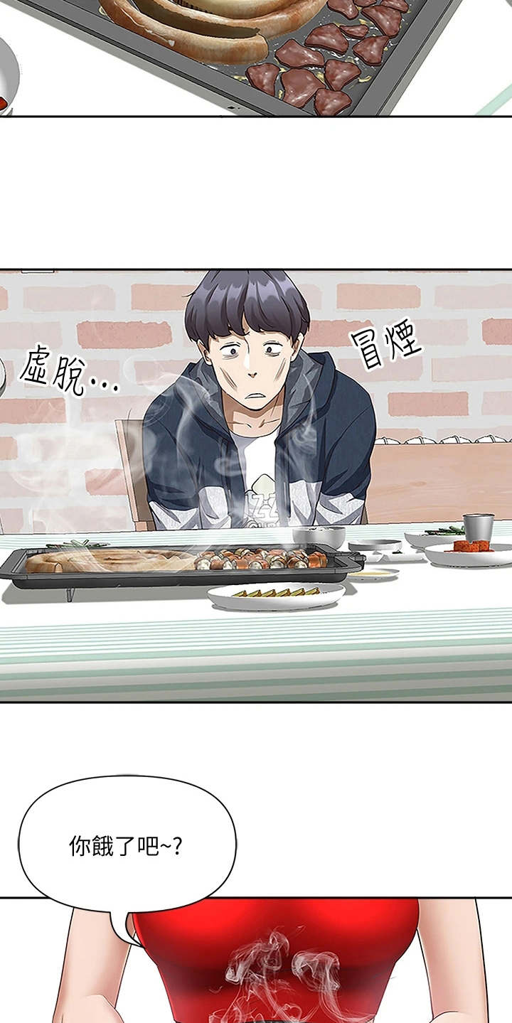 第7章：丢脸8