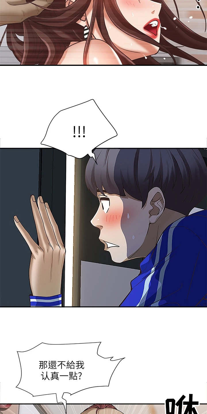 第11章：被发现7