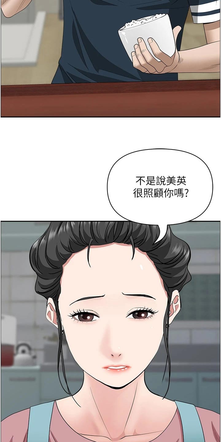 第76章：太好了7