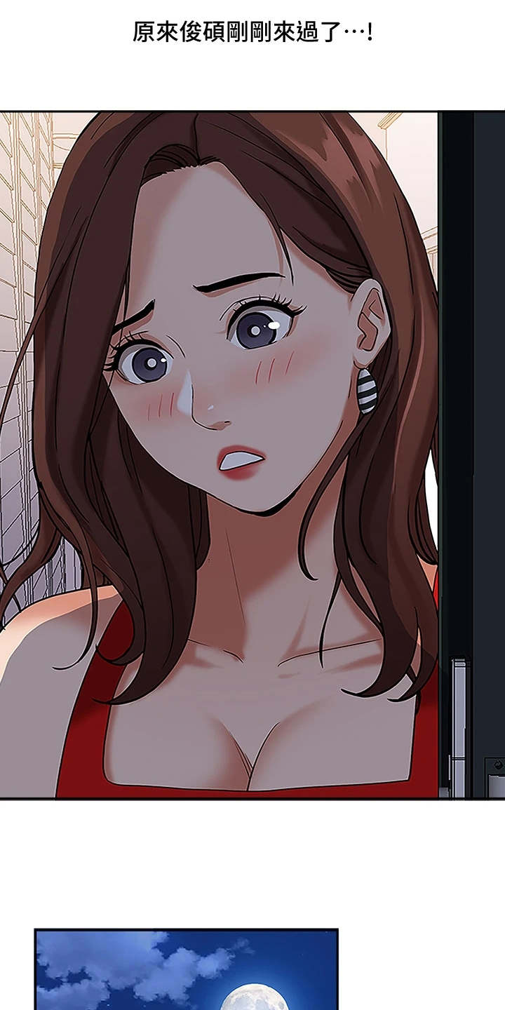 第12章：碰面9