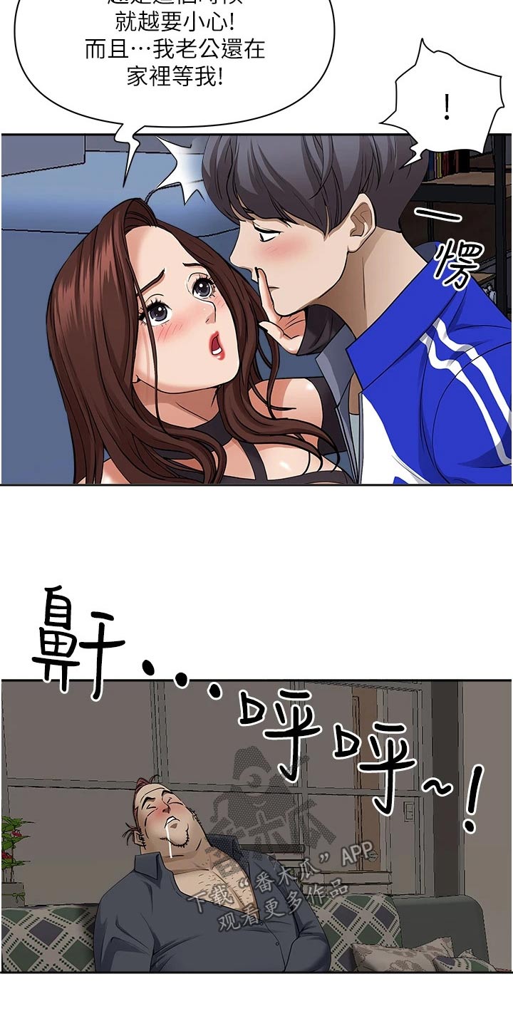 第36章：不行7