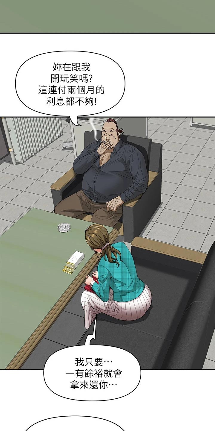 第23章：协商17
