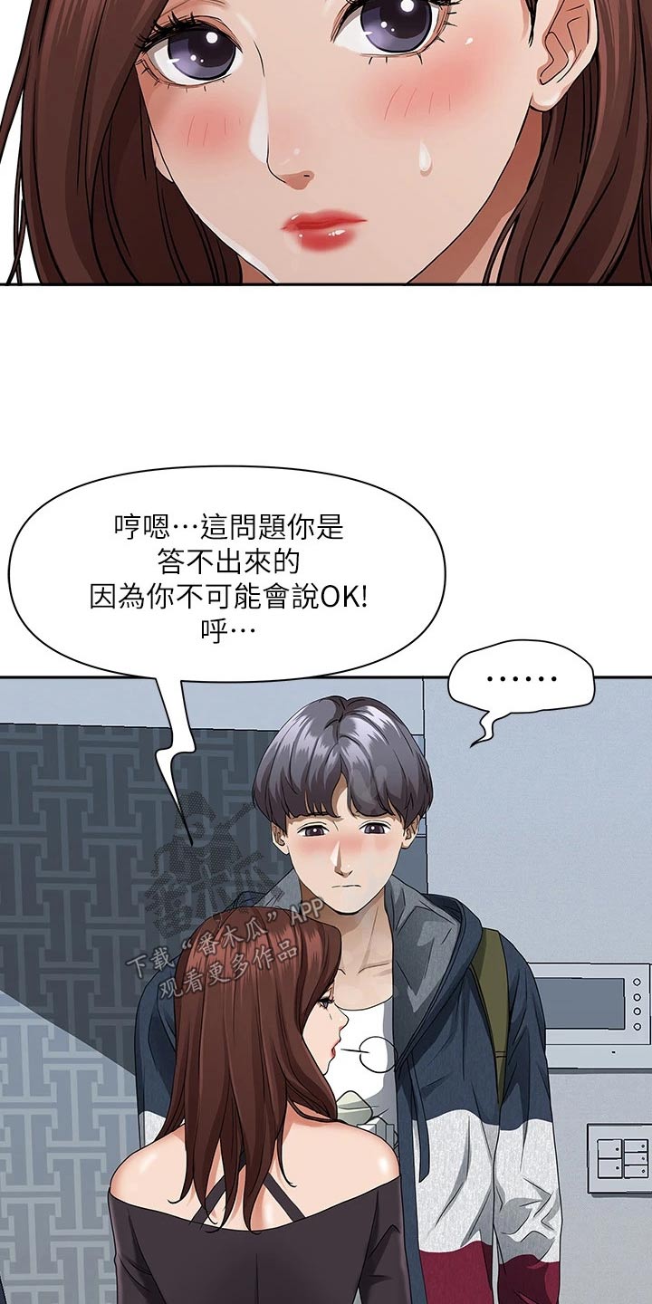 第30章：问题19